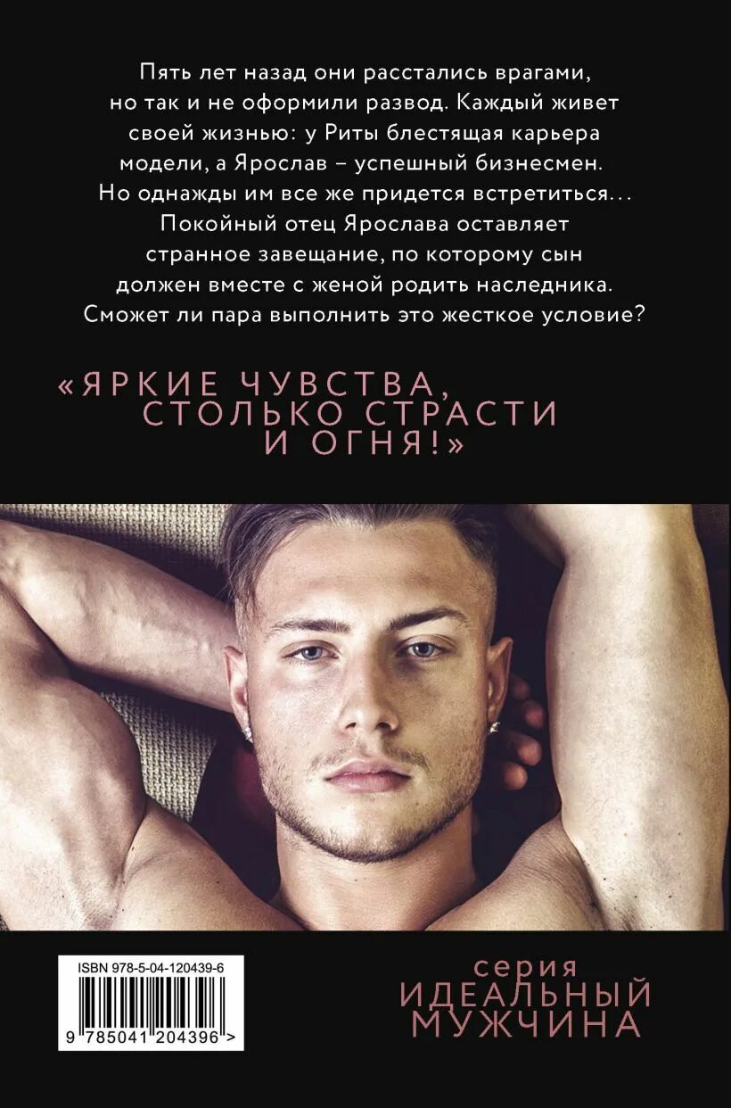 читать про мужиков