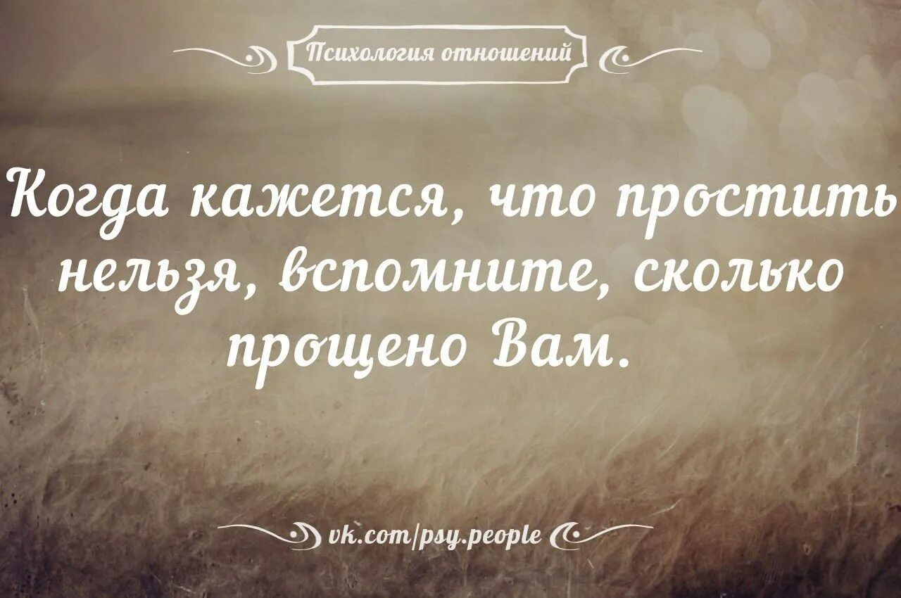 Быть нужным психология. Психологические цитаты. Умные высказывания. Умные фразы. Высказывания про отношения.