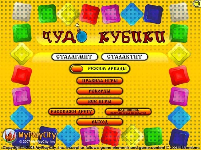 Кубики игра быстрее. Игры кубики и квадратики. игра убрать кубики. игра тетрис кубики. игра чудо кубики.