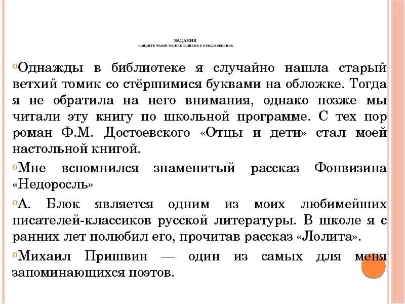 Сочинение на тему ночь в библиотеке. Сочинение на тему книги в библиотеке ночью. Сочинение если прийти в библиотеку ночью. Сочинение на тему ночь в библиотеке разговор книг. Сочинение разговор книг в библиотеке