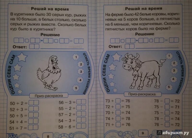 Устный счет в пределах 100. Задания счет в пределах 100. сложение и вычитание в пределах 100 без перехода. примеры без перехода через 10. счет десятками в пределах 100.