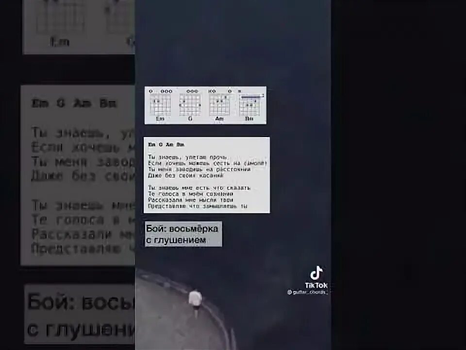 Песня знаешь улетаю прочь если хочешь. Amirchik улетаю прочь аккорды. ты знаешь улетаю прочь если. улетаю прочь если хочешь можешь сесть. ты знаешь улетаю прочь аккорды.