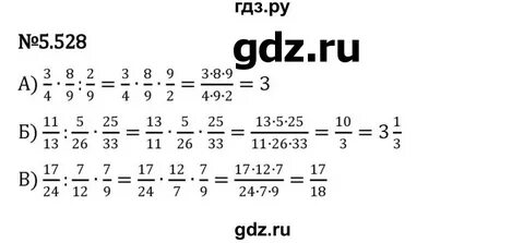 Учебник по математике 6 класс номер 149