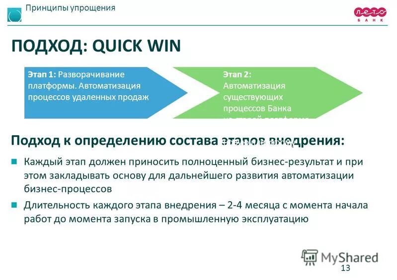 принципы упрощения. как называются упрощенные картинки. следствие упрощение. принципы упрощения. упрощенные способы ведения учета.