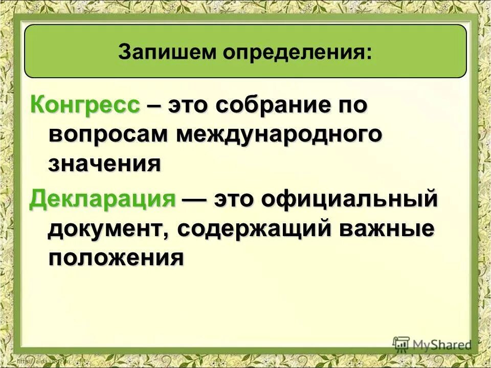 Декларация это кратко. Декларация значение. Всеобщая декларация прав человека 1948 г. Декларация это кратко. Значение всеобщей декларации.