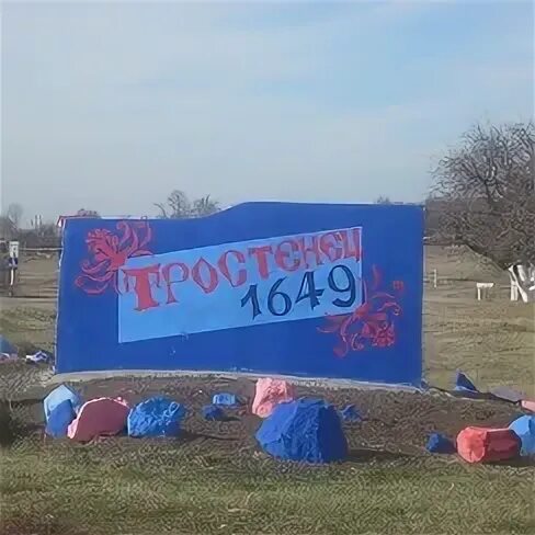 Группа родное село