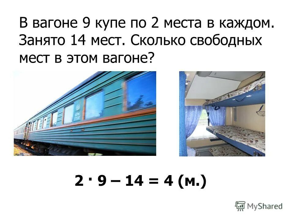 Девятый вагон задорнов. Невель езерище. Вагон 9 на 3. Поезд 054г, москва — чебоксары фирменный «чувашия». Невель вокзал.