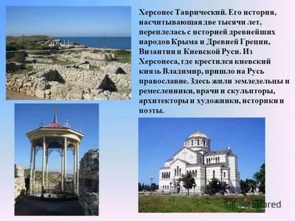 История крыма севастополя