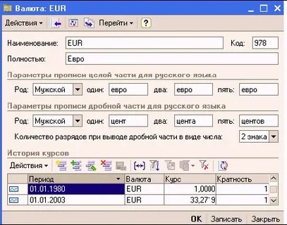 Приобретение иностранной валюты в 1с