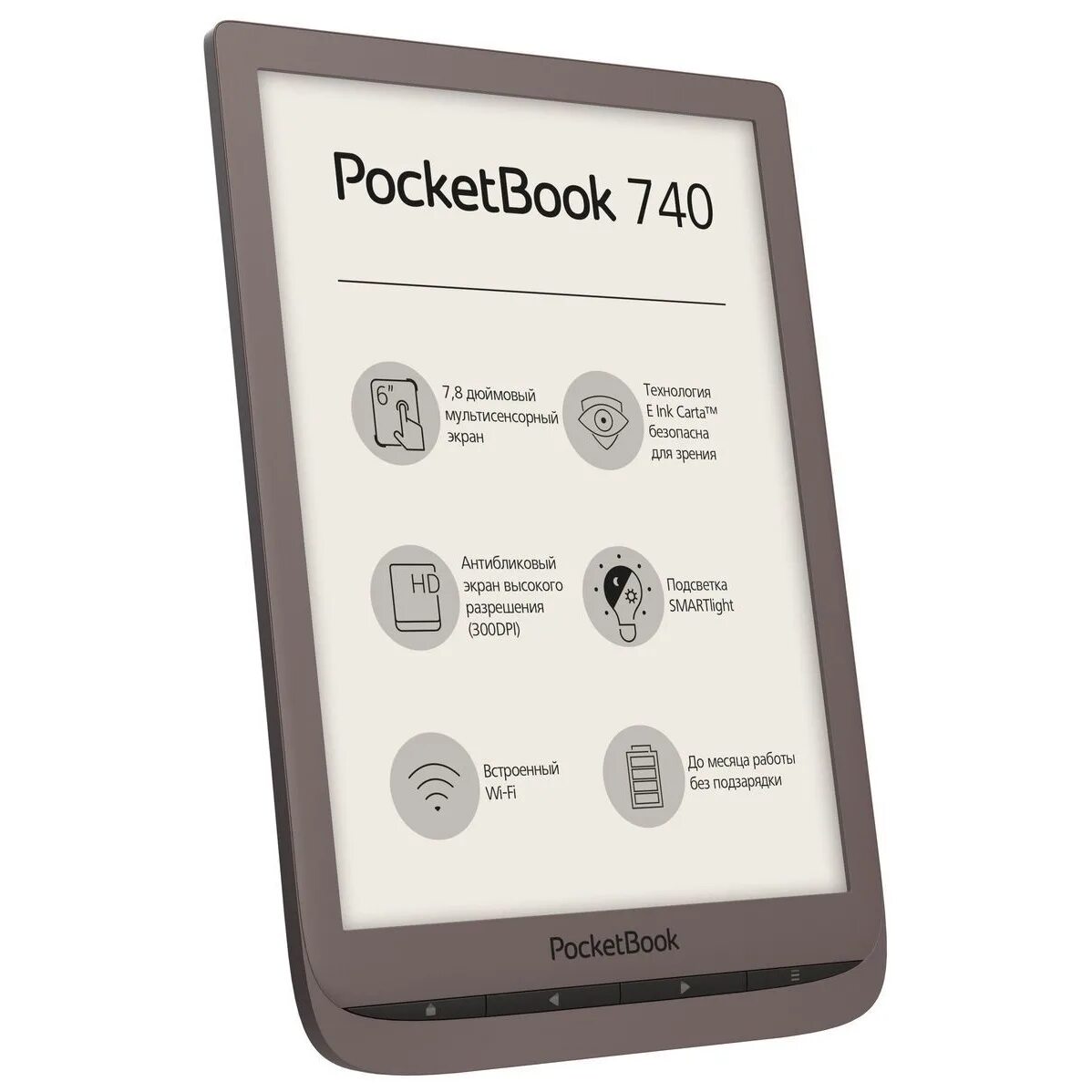 Качественные электронные книги. POCKETBOOK 740 Inkpad 3. POCKETBOOK 740 коричневый. POCKETBOOK 740 (черный). POCKETBOOK 740 Dark Brown pb740-x-ru.