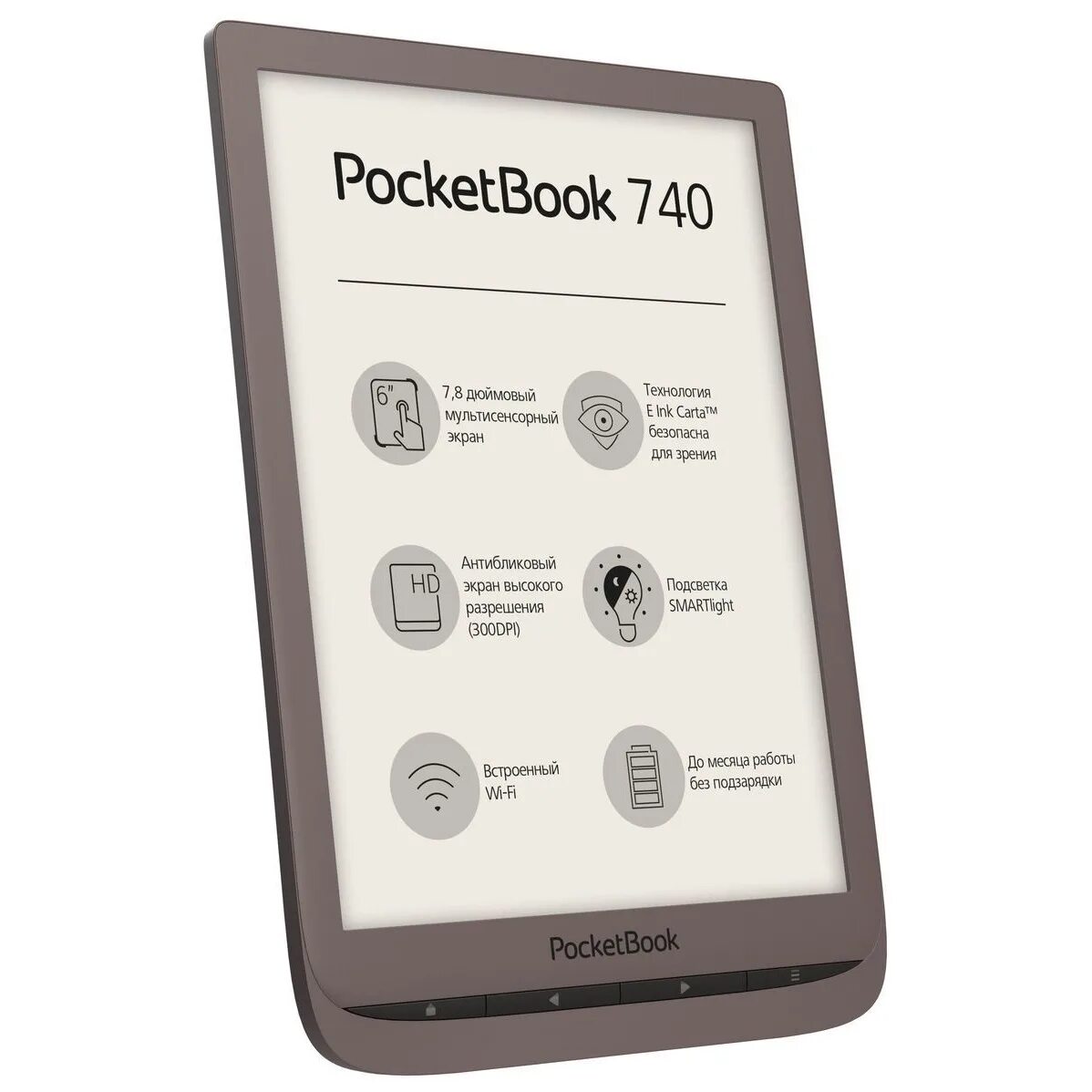 POCKETBOOK 740 Inkpad 3. POCKETBOOK 740 коричневый. POCKETBOOK 740 (черный). POCKETBOOK 740 Dark Brown pb740-x-ru. Электронный ридер купить