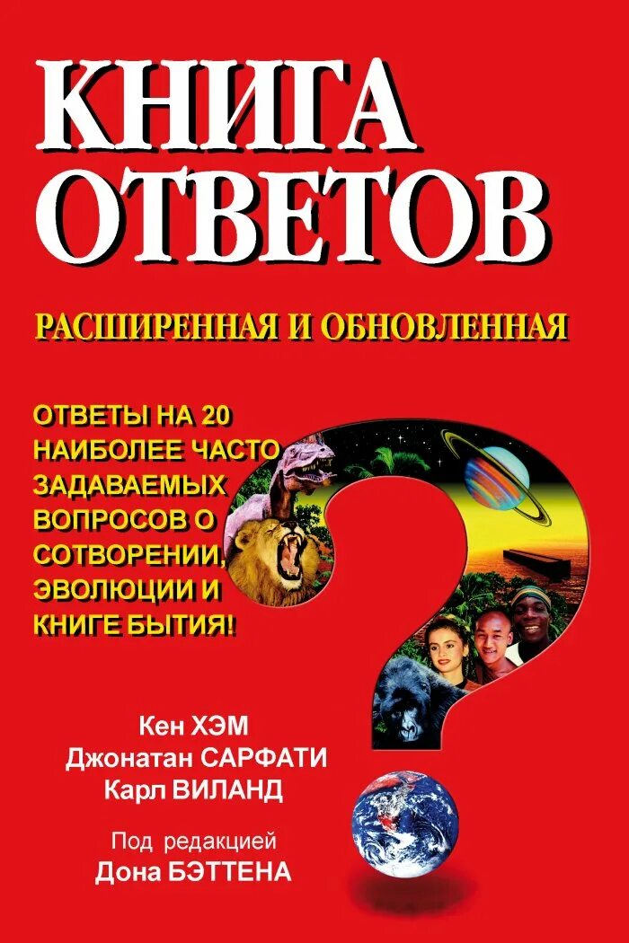 Книга ответов ру