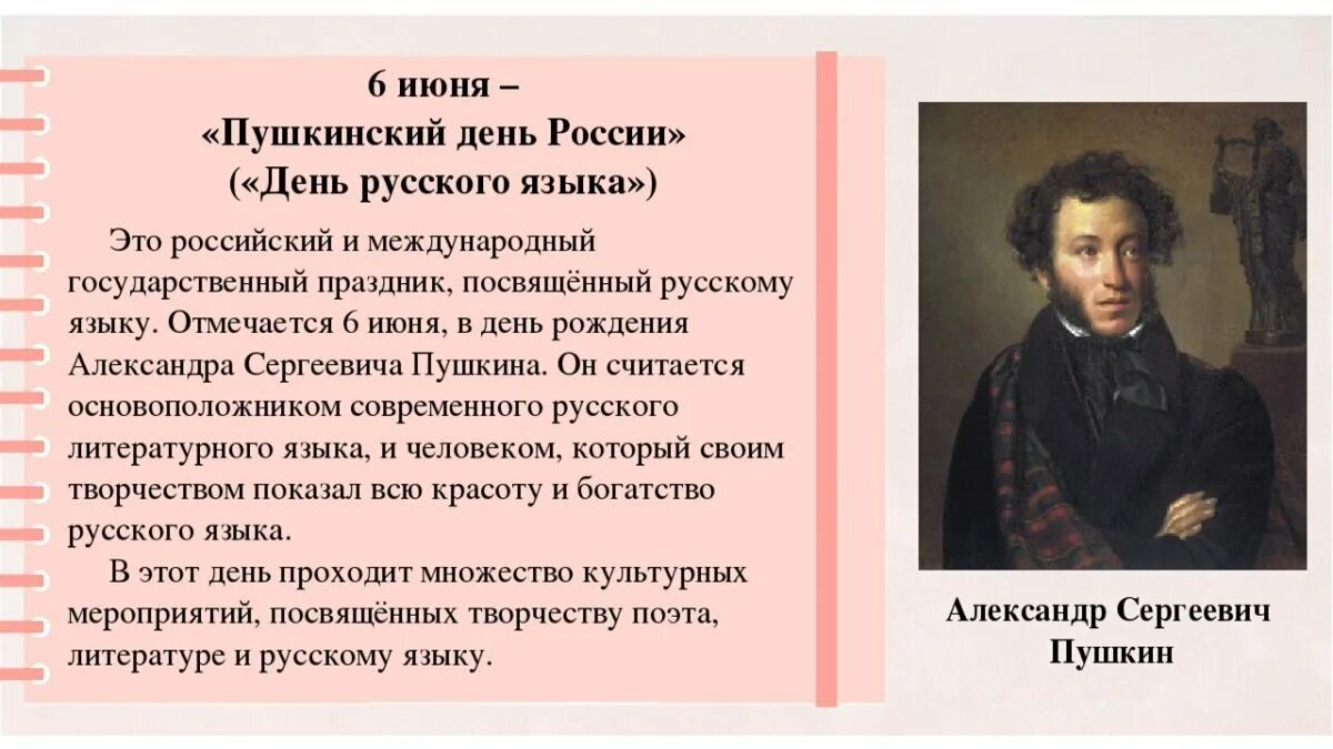 Связанный с александром пушкиным