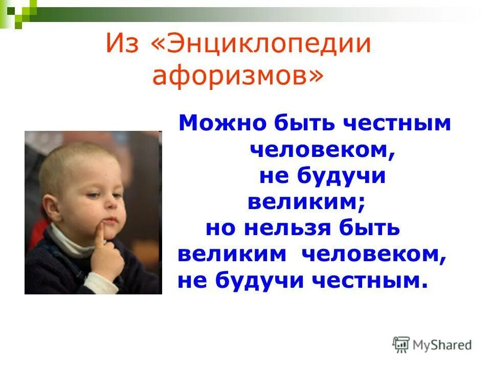 Книги жемчужина философии книга. Высказывания о словарях. Энциклопедии в библиотеке. Цитата энциклопедиях. Мудрость столетий афоризмы.