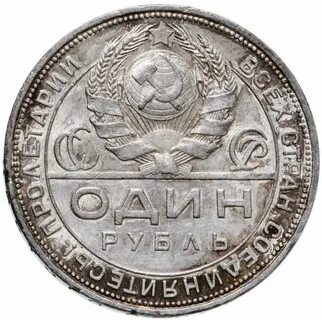 Продать монеты 1924