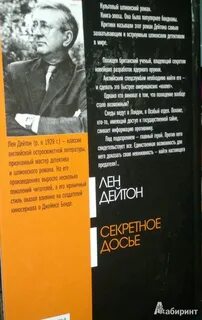 Досье книги