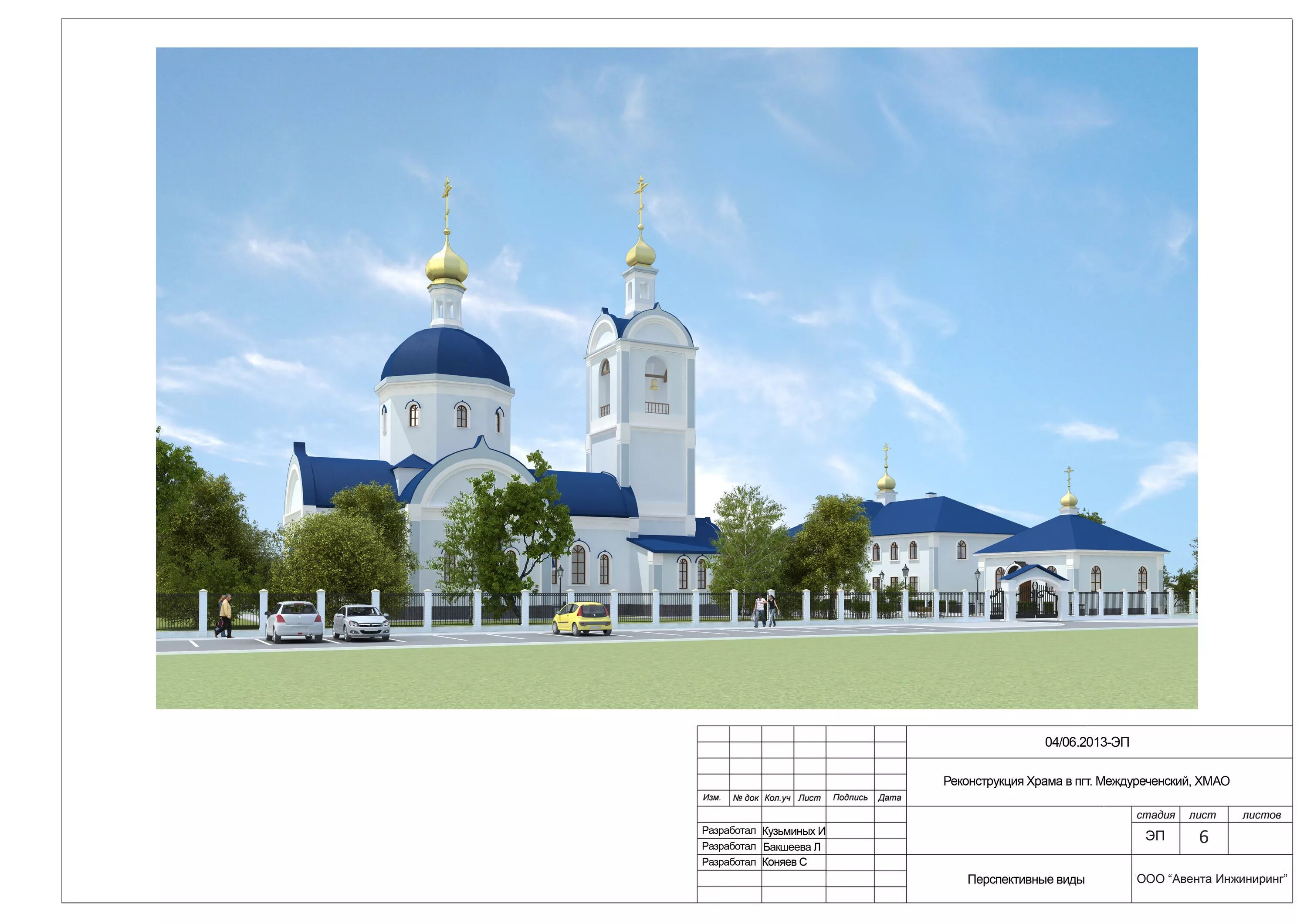 Погода в междуреченском хмао югры. Погода в междуреченском хмао югры. Погода в междуреченском хмао югры. Междуреченск хмао. Поселок междуреченский.