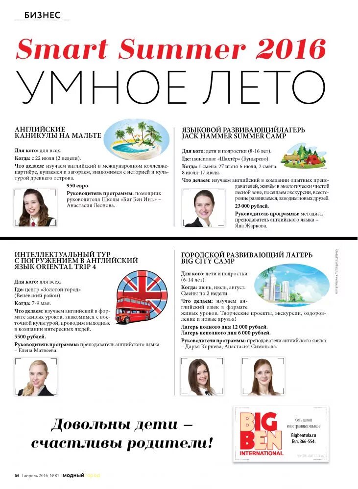 Реклама статей. Реклама статей