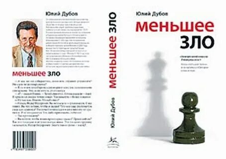 Юлием дубовым