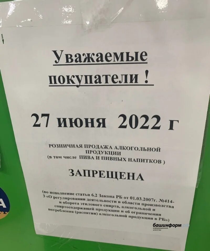 Объявление запрет. Продажа алкоголя запрещена. объявление о запрете продажи алкоголя. объявления о запрете продажи алкоголя образец. алкоголь не продается.