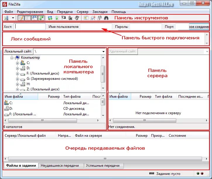 Программа FILEZILLA. FTP клиент FILEZILLA. FILEZILLA Интерфейс. Программа FTP клиентов для подключения к серверу. Filezilla client