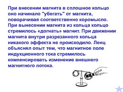 Какова связь правило ленца законом сохранения энергии