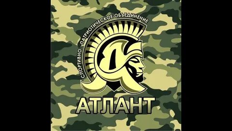 Атлант г