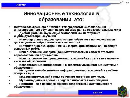 Инновационное образование это