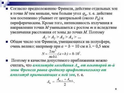 Согласно гипотезе