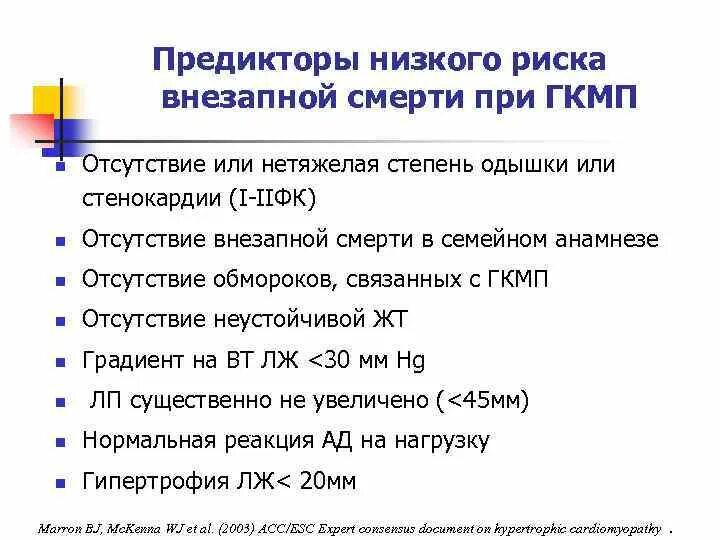 Предикторы риска. Предикторы риска