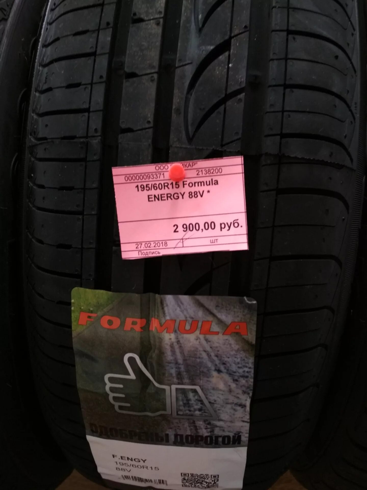 195/60*15 88v Formula Formula Energy. Formula Energy 195/60 r15. Formula 195/60r15 88v Formula Energy. Pirelli Formula Energy 195/60 r15 88v. Формула шины отзывы лето