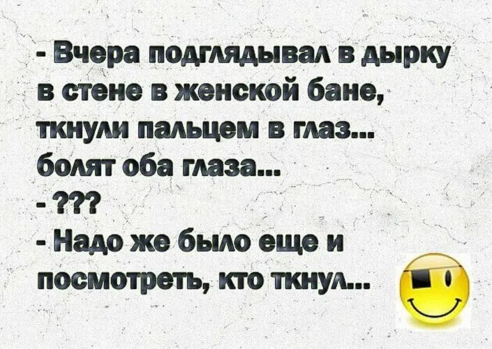 Смешно рассказывать коротко. Анекдот из жизни смешные. Смешные истории анекдоты. Смешные шутки рассказы. Смешные и короткие анекдоты из жизни.