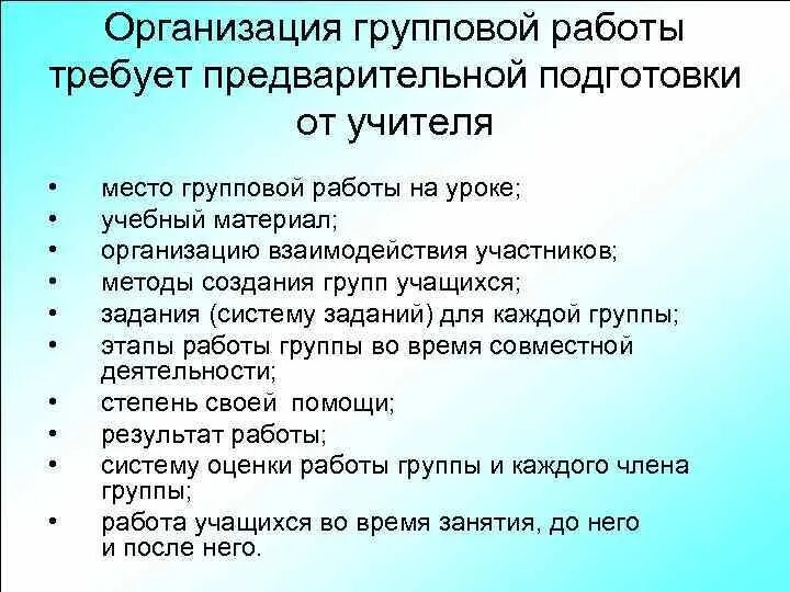 Время от времени устраивают групповушки