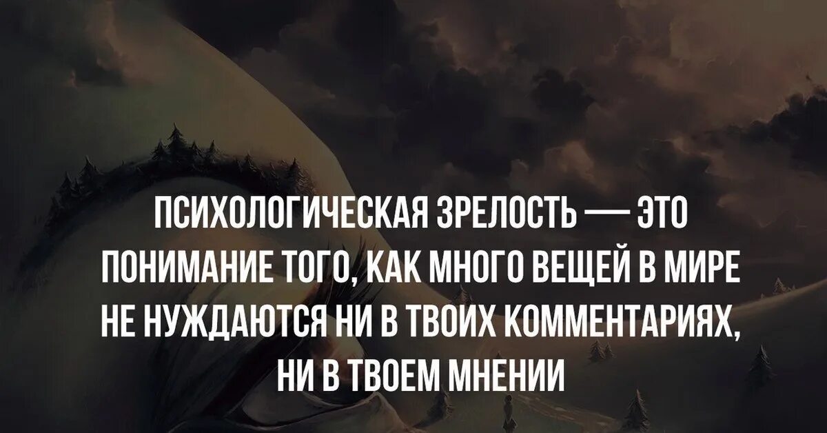 Твои комменты. Мемы для лайков. Психологическая зрелость. Твои комменты. Твои комменты.