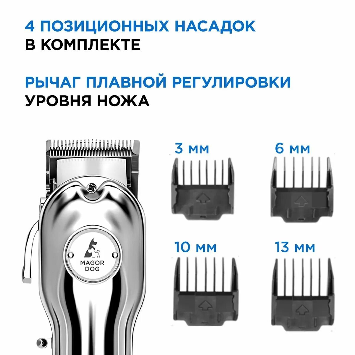 Major dog hunfrise h11. Машинка для стрижки собак h44. Major dog. Major dog hunfrise h11. Мажор дог машинка.