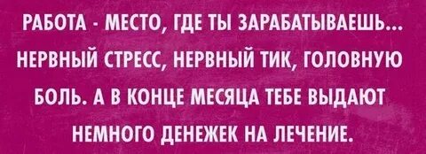 Она не заработала