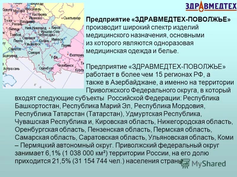 поволжье лидирует по производству