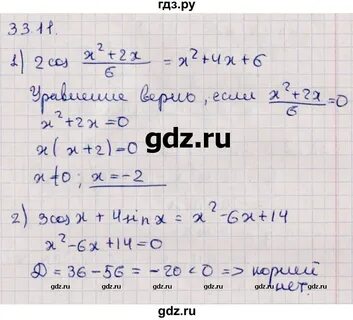 Математика 11 класс мерзляк углубленный