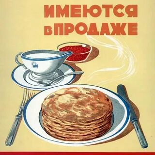 Блины слоган