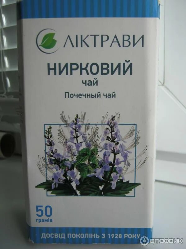 Лучший почечный чай. Почечный чай. нирковий чай почечный. чай от болезни почек. для почек лекарство на травах.