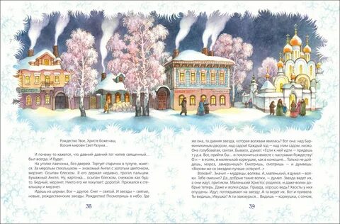 Новый год произведения литературы
