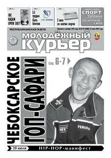 Курьер чебоксары