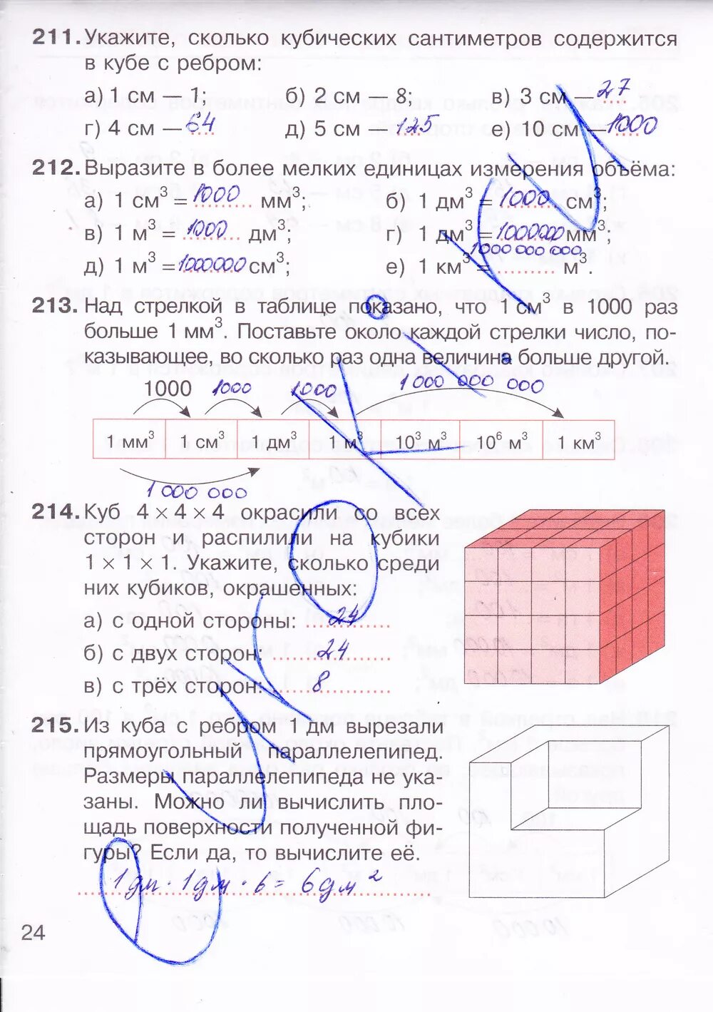 Рабочая тетрадь по математике 5 класс задачи Никольский. Рабочая тетрадь по математике 5 класс Никольский 2 часть. Математика 5 класс рабочая тетрадь с.м Никольского. Математика 5 класс рабочая тетрадь 2 часть страница 24 номер 214.