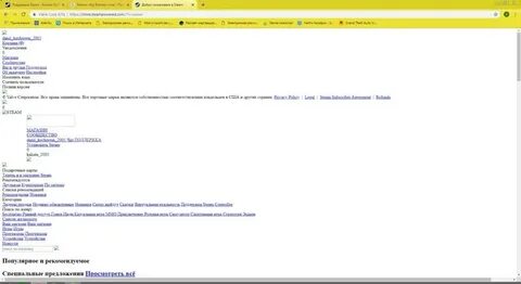 Не работает российские сайты