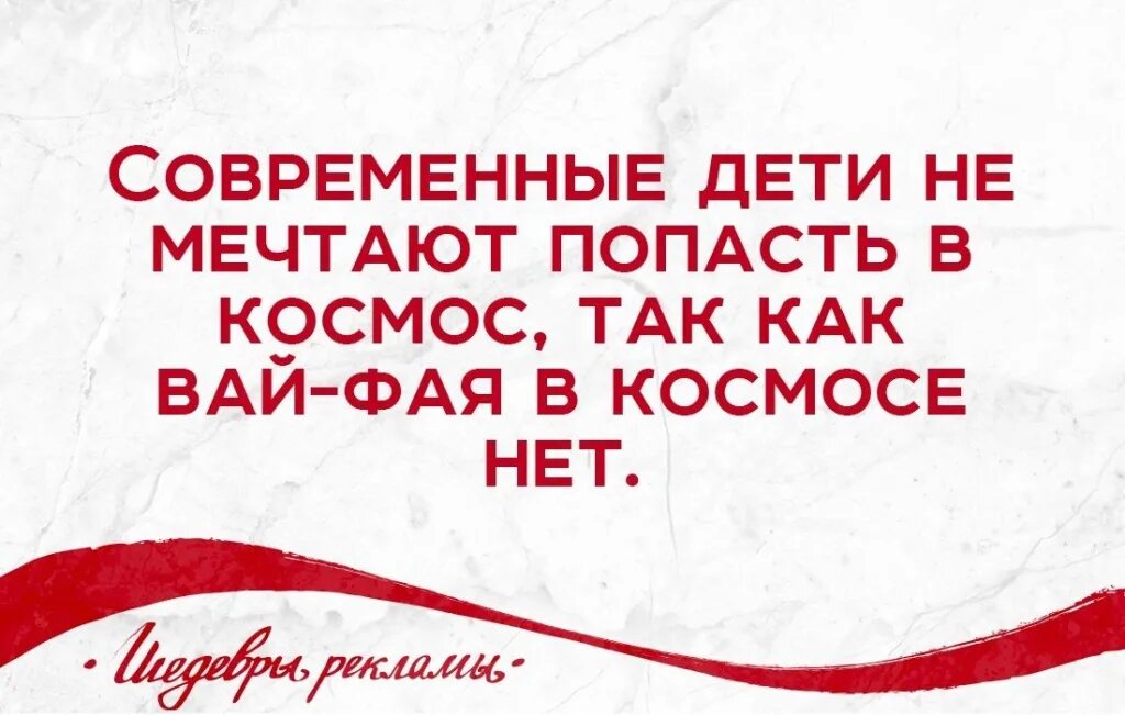 Песня я раздаю тепло как вай фай. Песня я раздаю тепло как вай фай