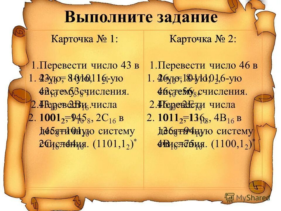 1 октября перевод