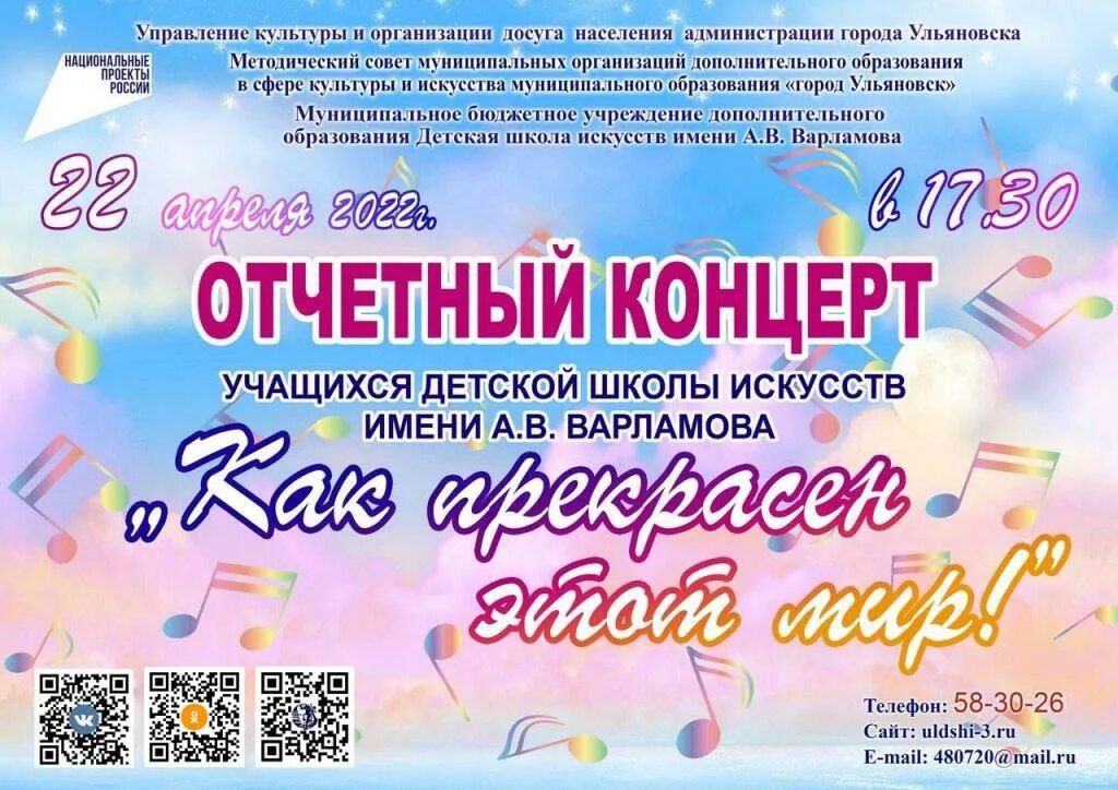 Концерт дши название. Концерт дши название. Концерт дши название. Концерт дши название. Отчетный концерт дши.