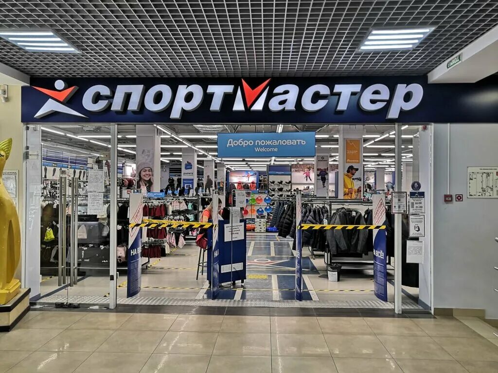 Сеть спортмастер