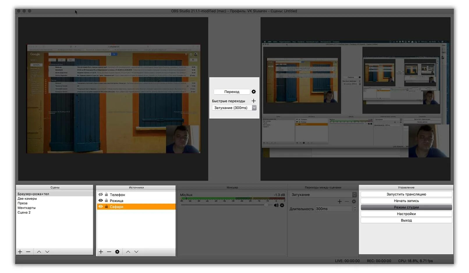 Obs окно в окне. OBS Studio. Картинки для OBS Studio. OBS Studio панель. OBS Studio на Мак.