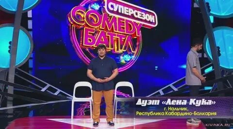 Дуэт лена
